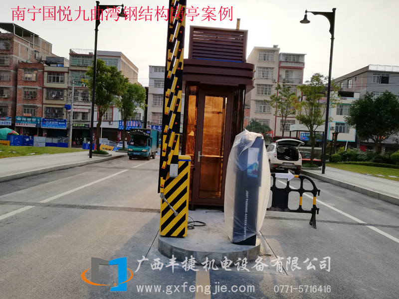 南寧國(guó)悅九曲灣鋼結(jié)構(gòu )崗亭案例