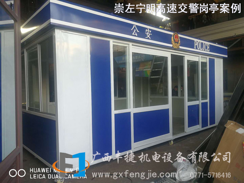 廣(guǎng)西崇左市寧明縣高速出口交警大隊(duì)不鏽鋼加大專(zhuān)用警亭成功案例順利完成工並交付使用