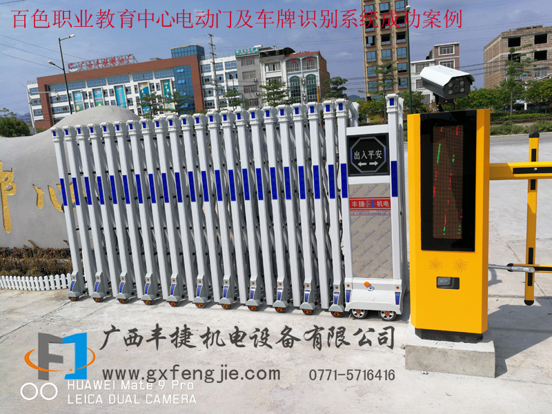 百色職業(yè)教育中心電動(dòng)門(mén)及車(chē)牌識別系統(tǒng)成功案例