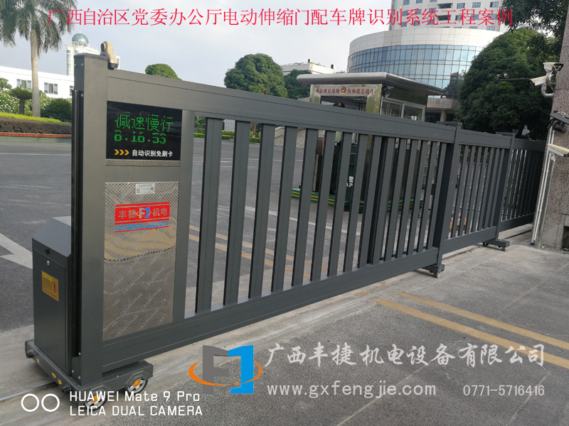 廣(guǎng)西自治區(qū)黨委辦公廳電動(dòng)伸縮門(mén)配車(chē)牌識別系統(tǒng)工程案例