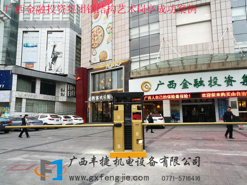 廣(guǎng)西金融投資集團(tuán)鋼結(jié)構(gòu )藝術(shù)崗亭成功案例