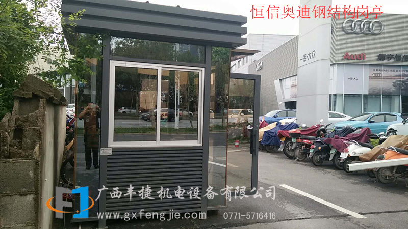 恆信奧迪鋼結(jié)構(gòu )崗亭