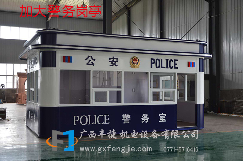加大警務(wù)崗亭